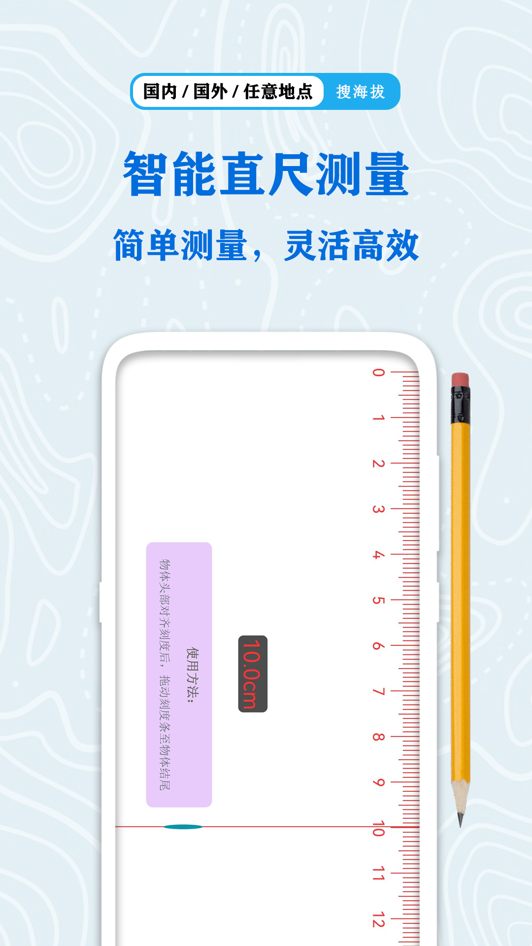 全球gps海拔测量