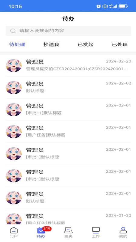 数智院所p8