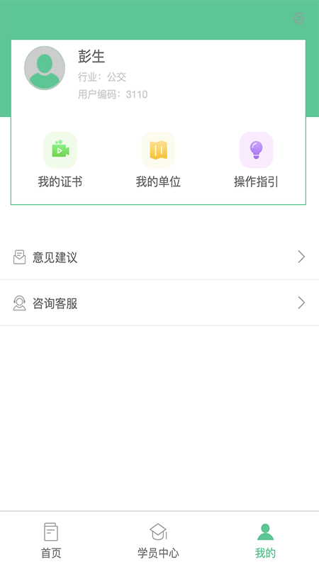深交安