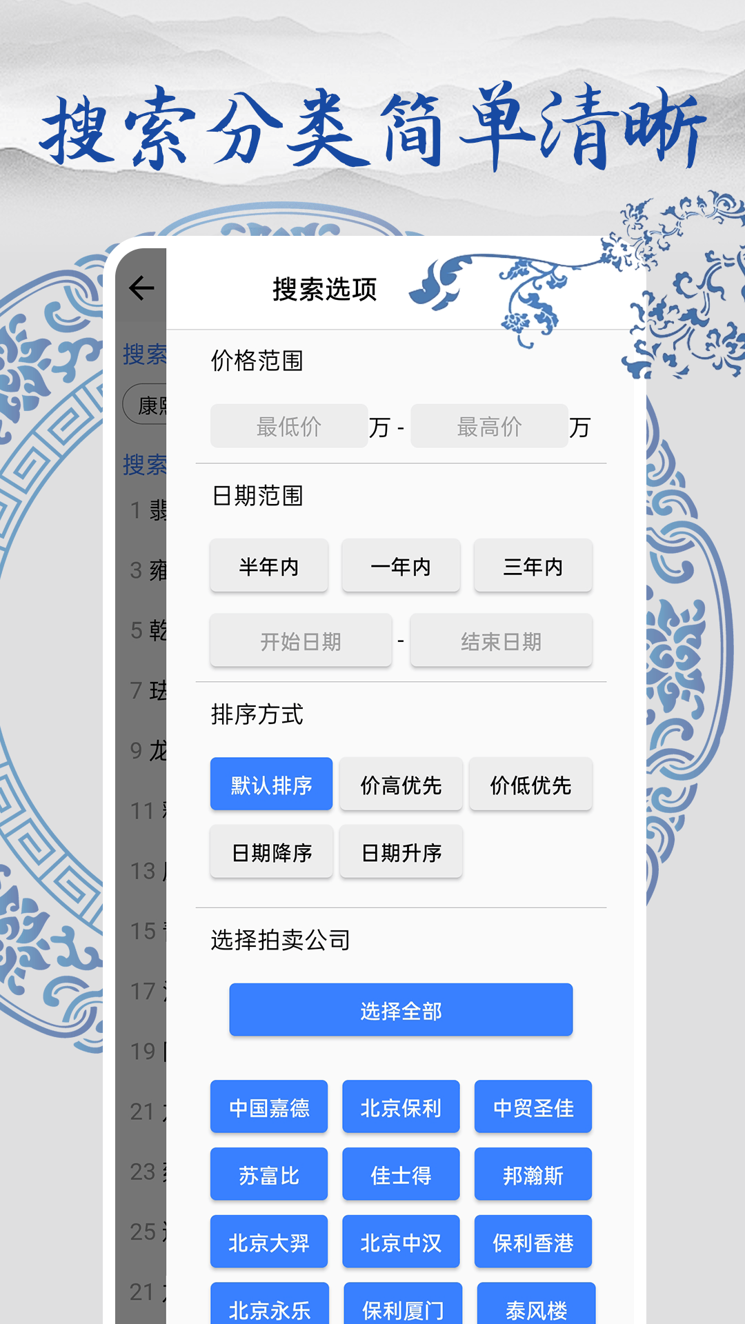 多宝古瓷宝典_截图5