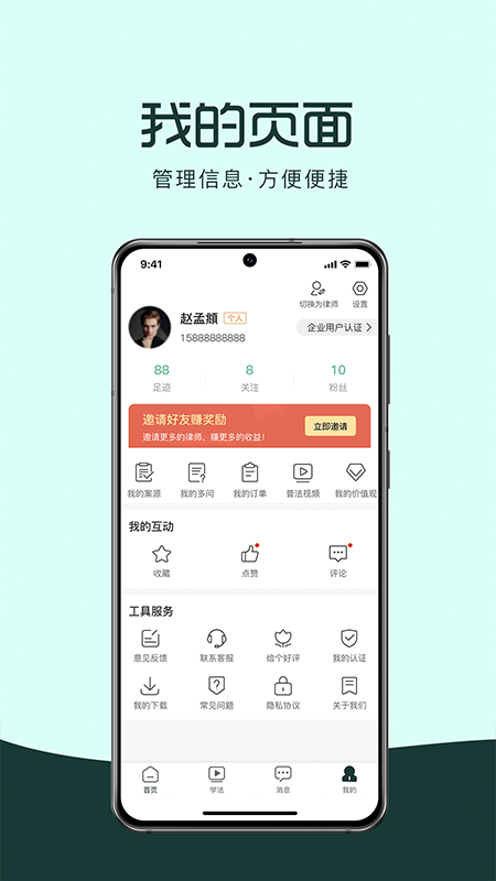 律优优法律咨询