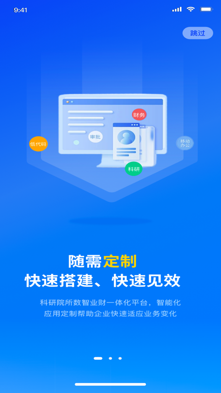 数智院所p8