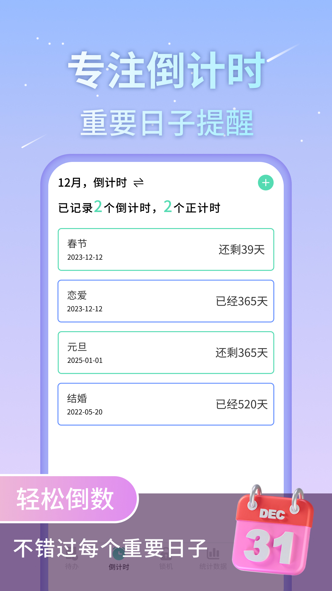番茄工作法