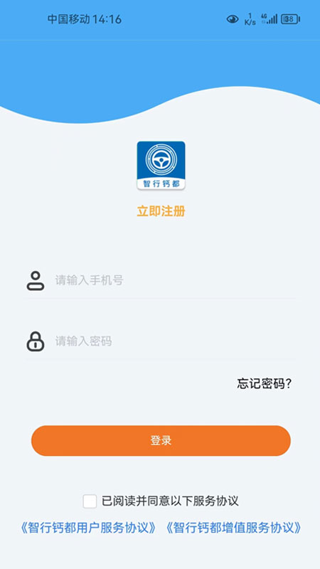智行钙都