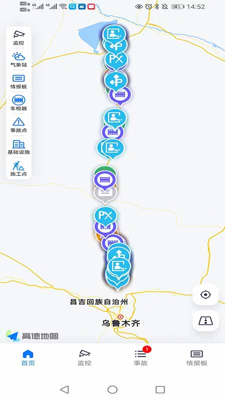 阿乌高速智慧出行_截图2