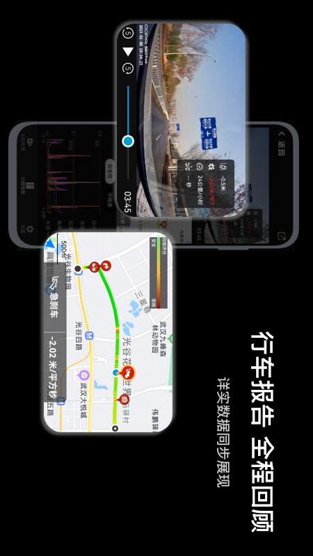 驾驶智评