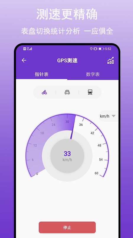 gps万能工具