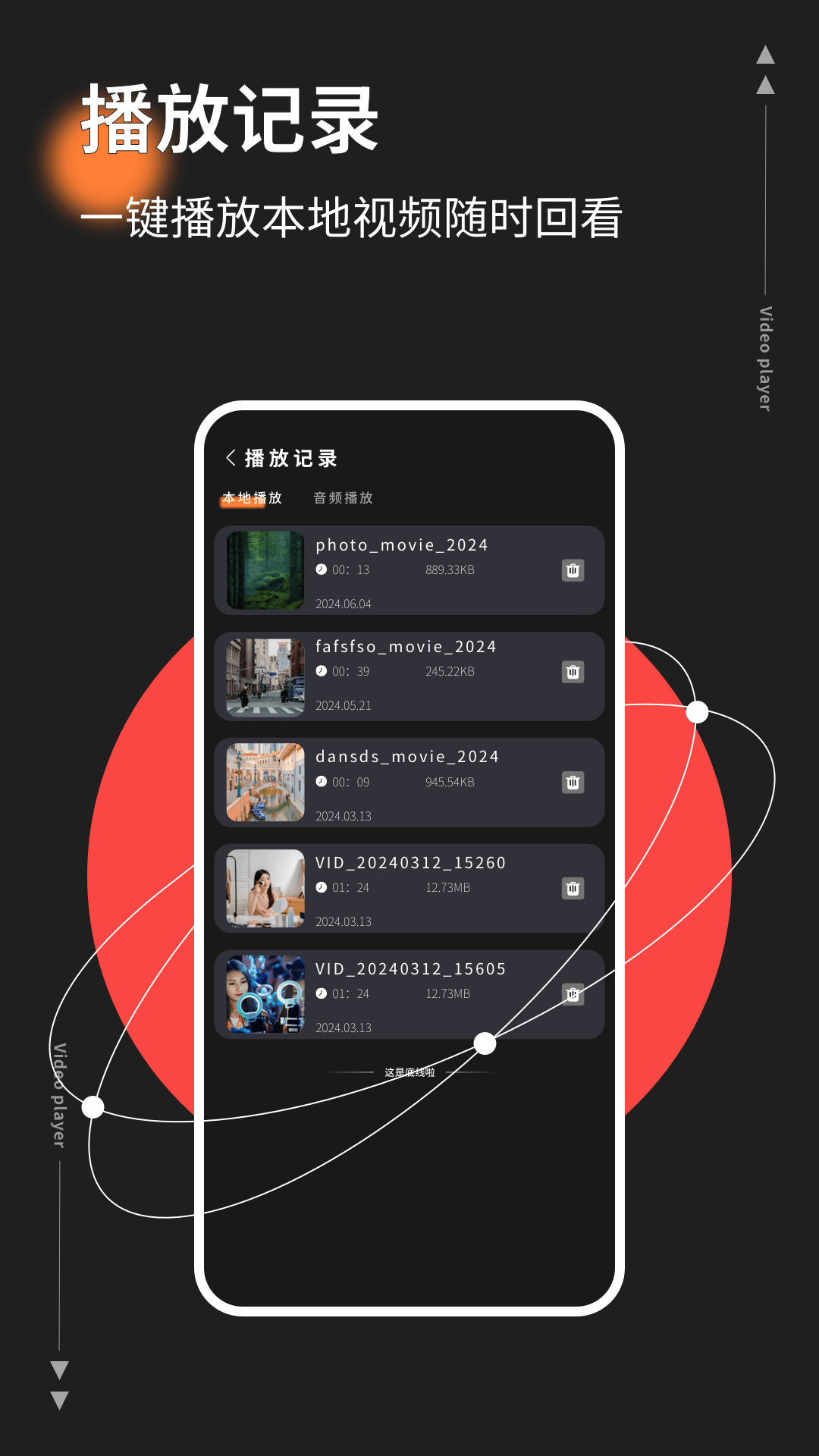 红桃影视_截图2