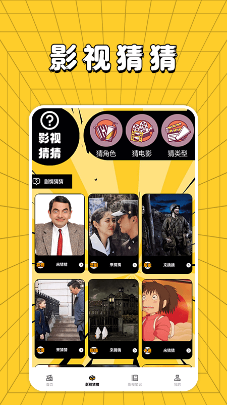 大师兄影单tv