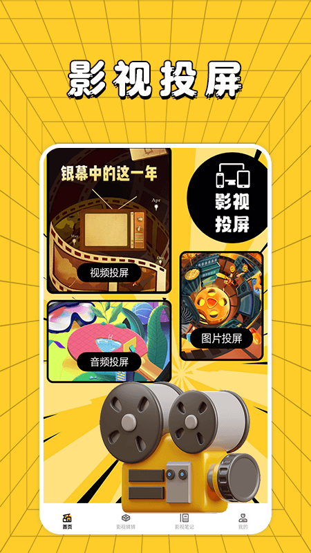大师兄影单tv
