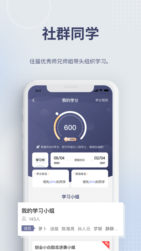 昆仑学堂_截图4