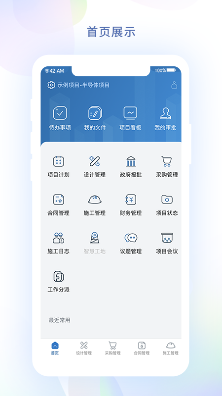赢时空pm