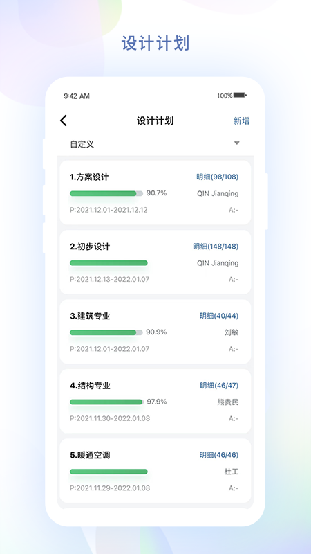 赢时空pm