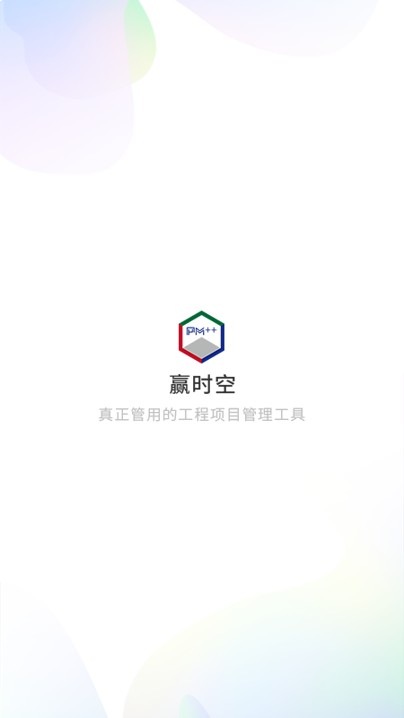 赢时空pm