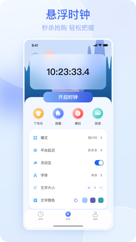 悬屏时钟
