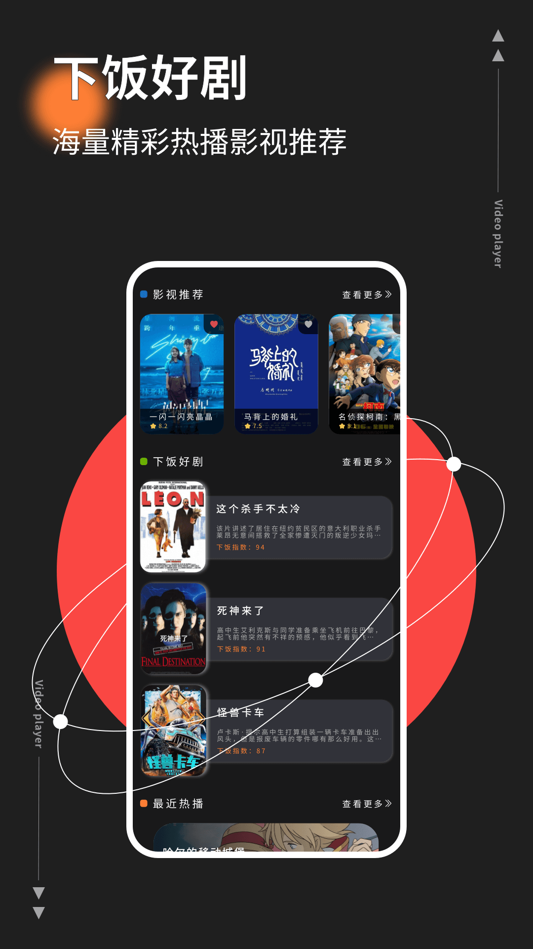 红桃影视_截图3