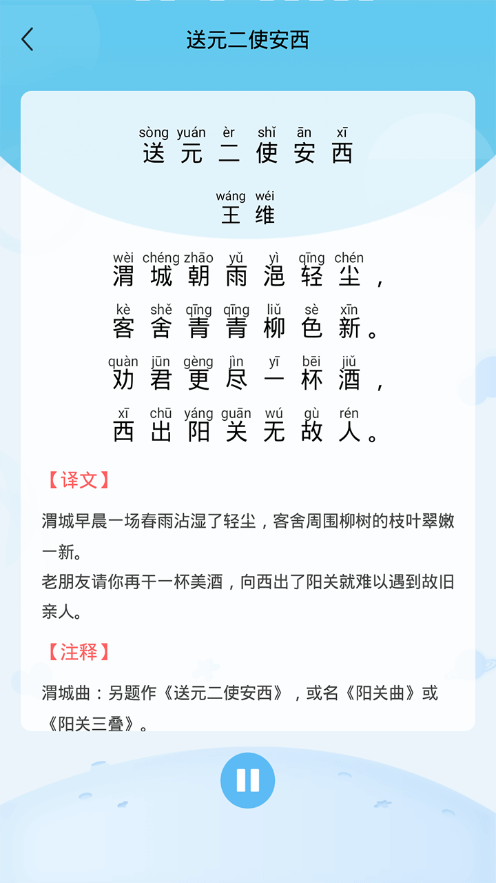 幼儿认字_截图5