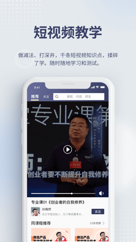 昆仑学堂_截图1