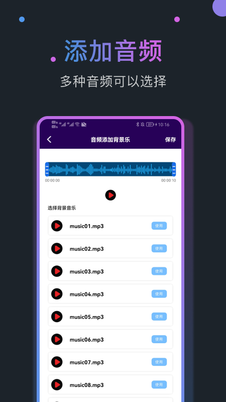 音频剪辑mill