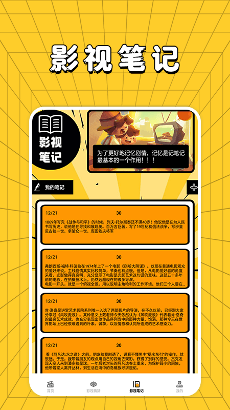 大师兄影单tv