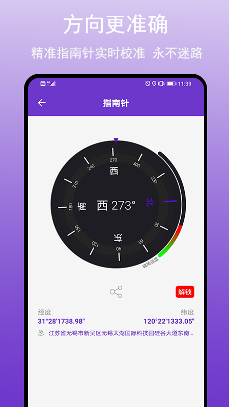 gps万能工具