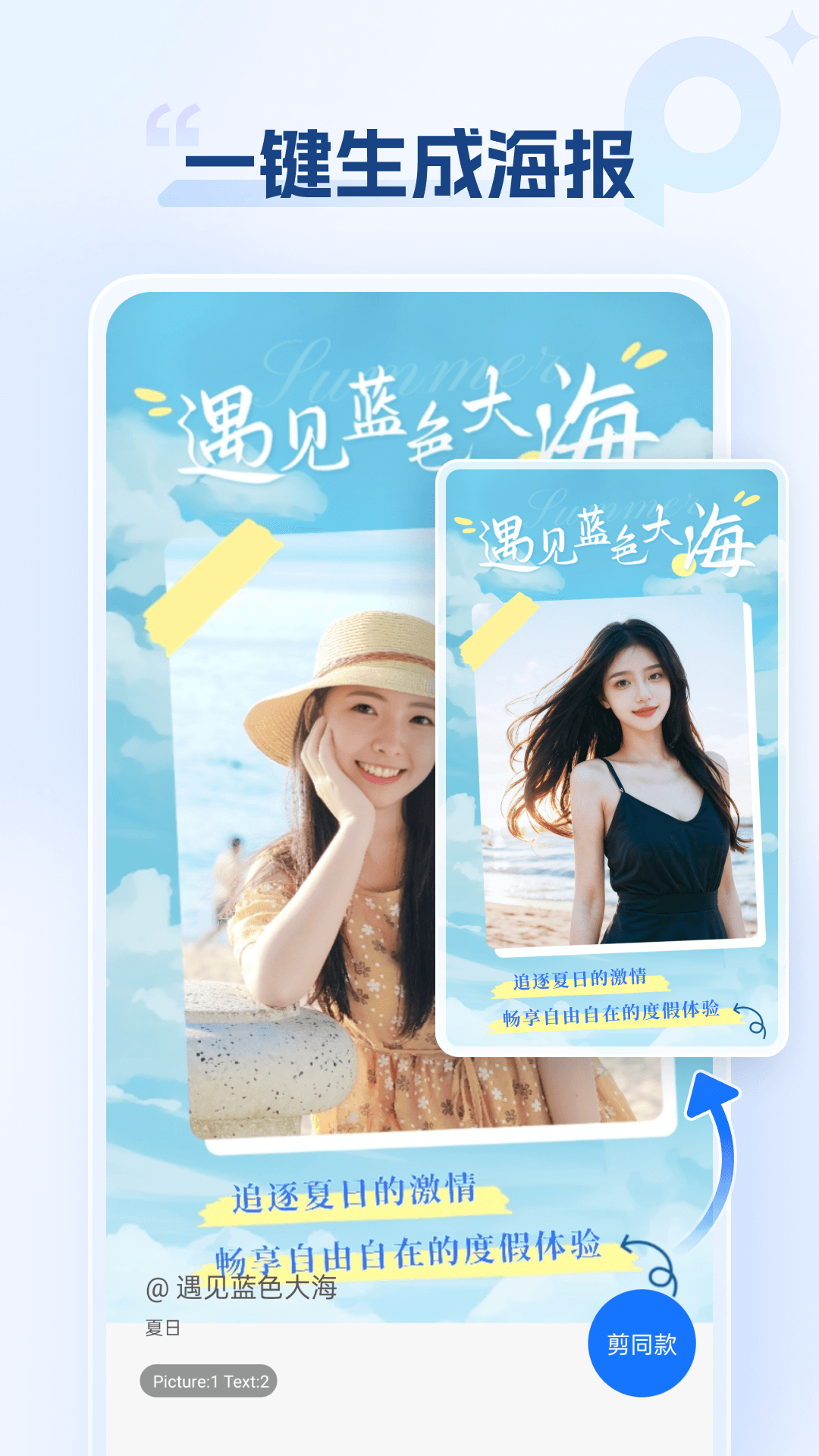 海报设计室_截图2