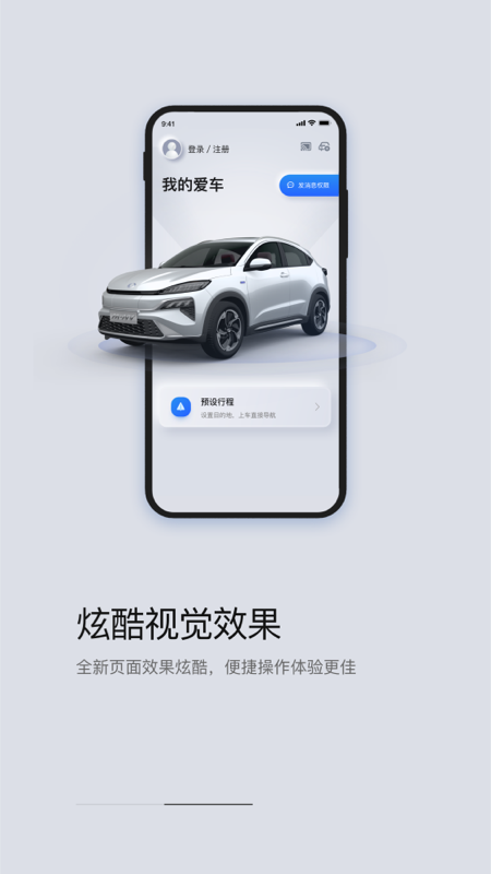 东风honda互联_截图2