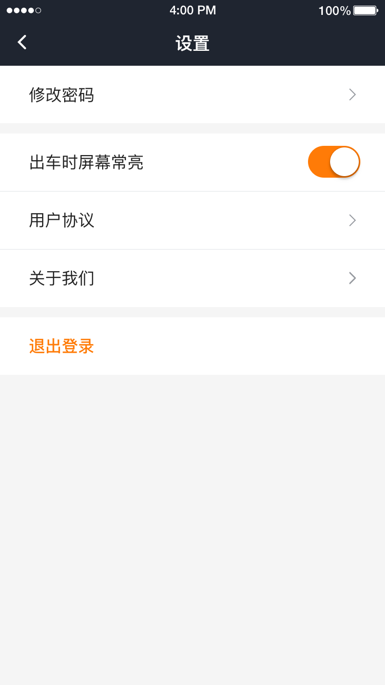 易至司机
