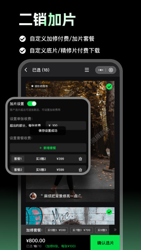 像素本