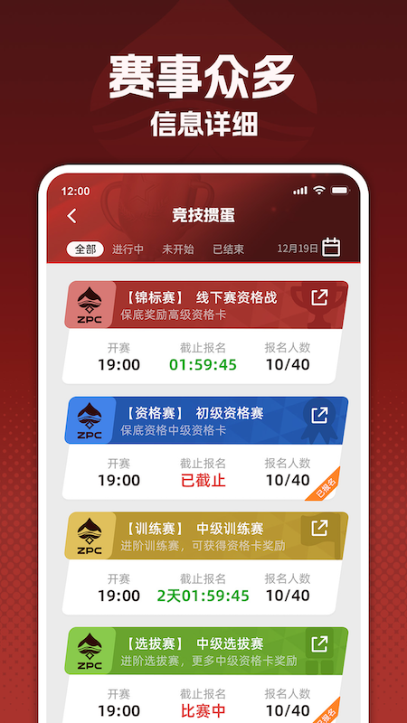 浙扑运动_截图2