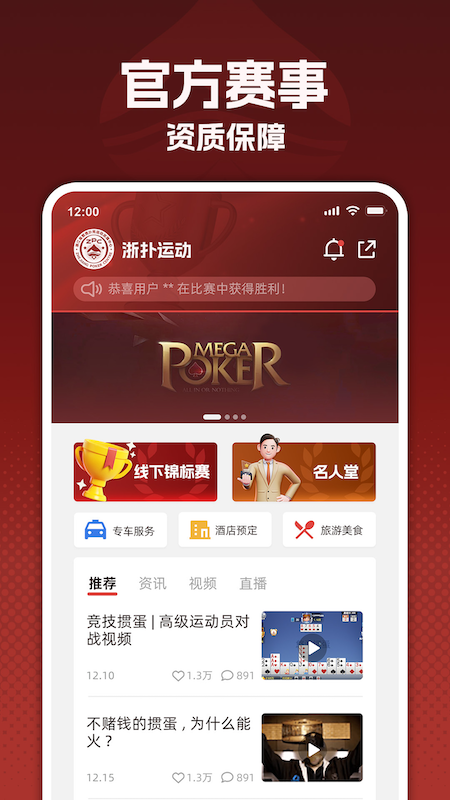 浙扑运动_截图1