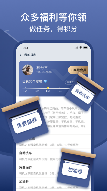 万纬司机端