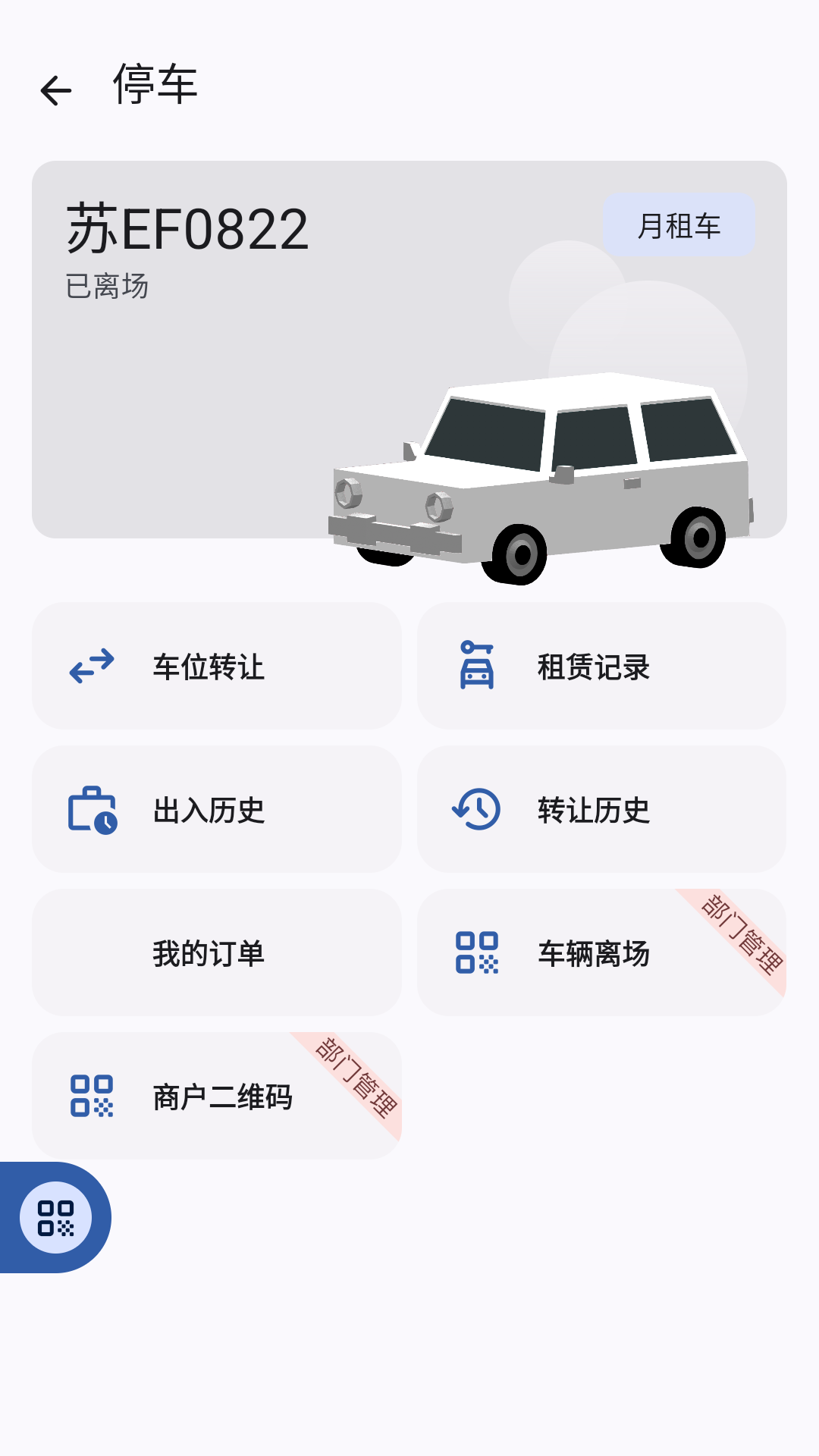 玖旺通