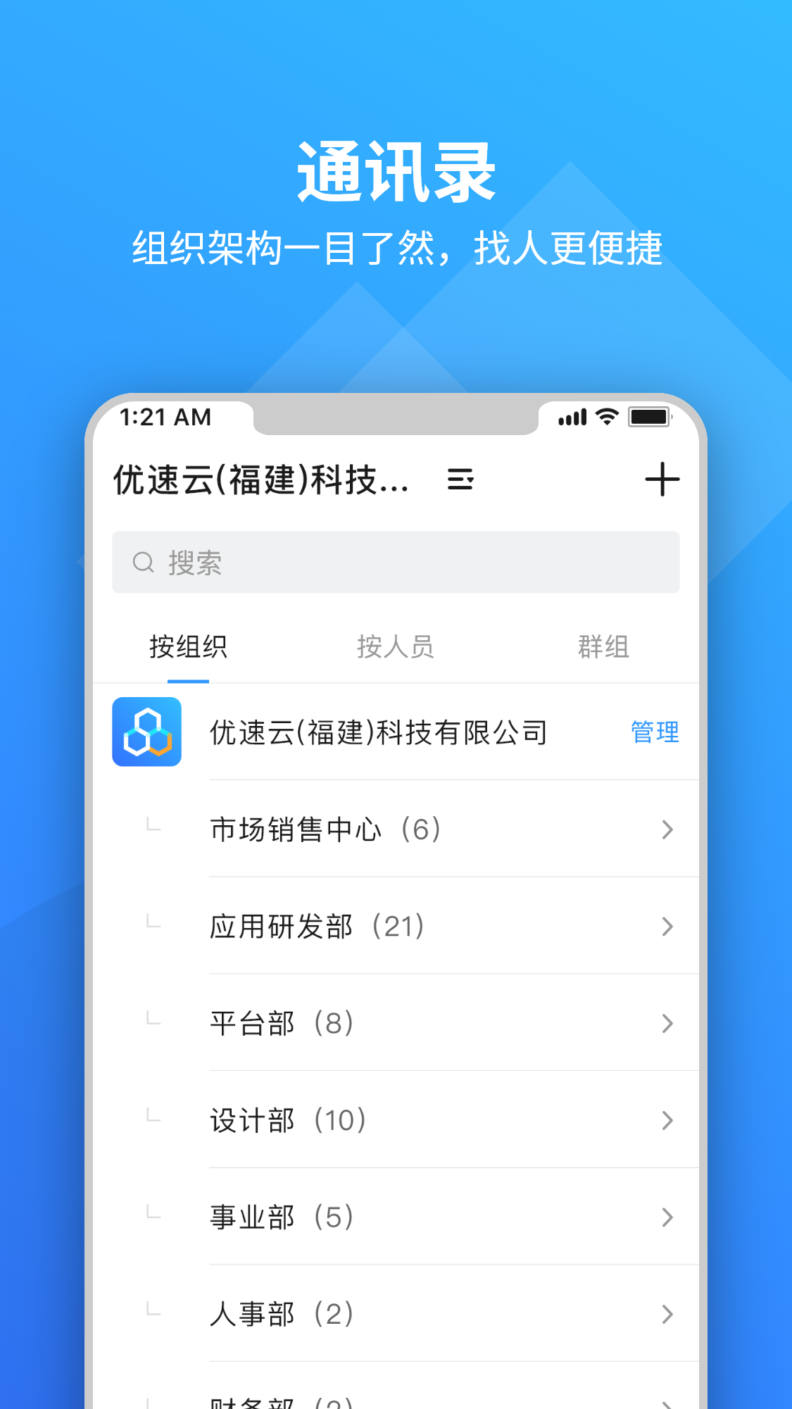 优速云