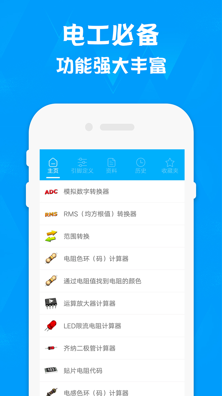 电路专家pro