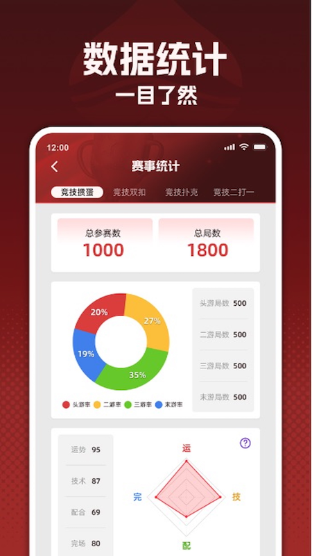 浙扑运动_截图4
