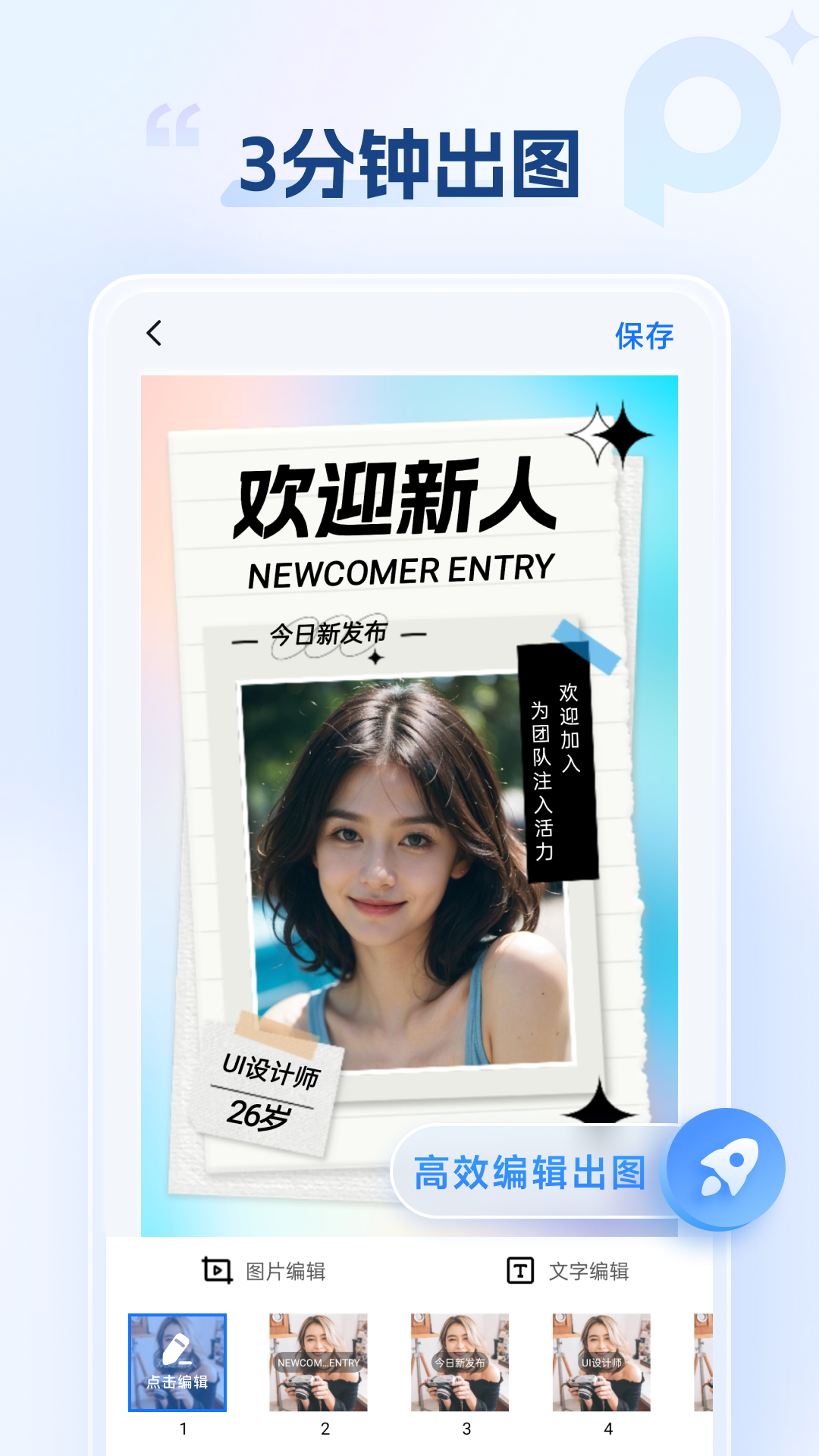 海报设计室_截图3