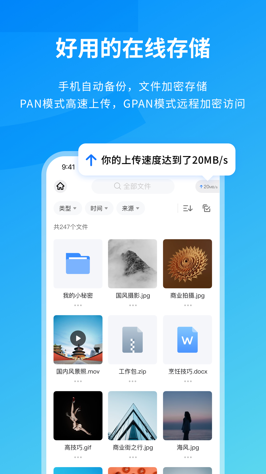 截图1