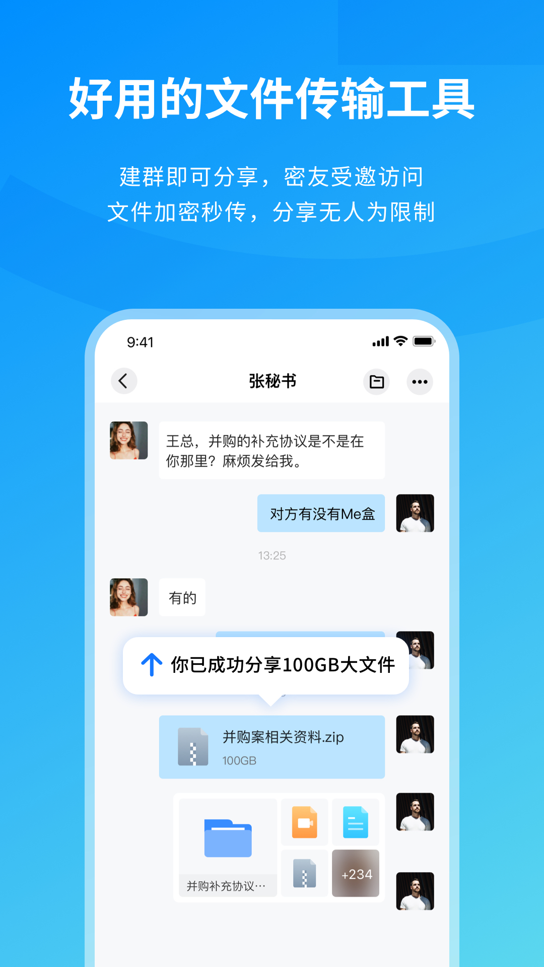 截图3