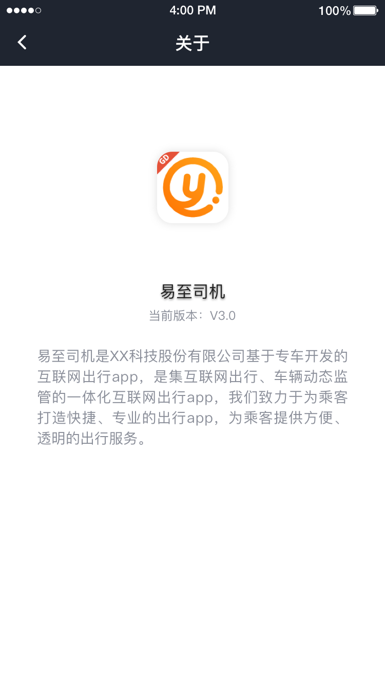 易至司机
