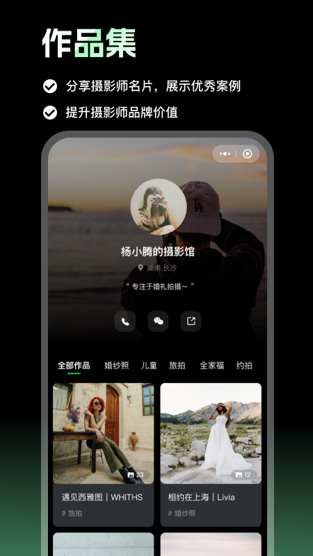 像素本