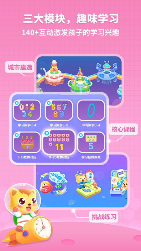 猫小帅思维_截图2