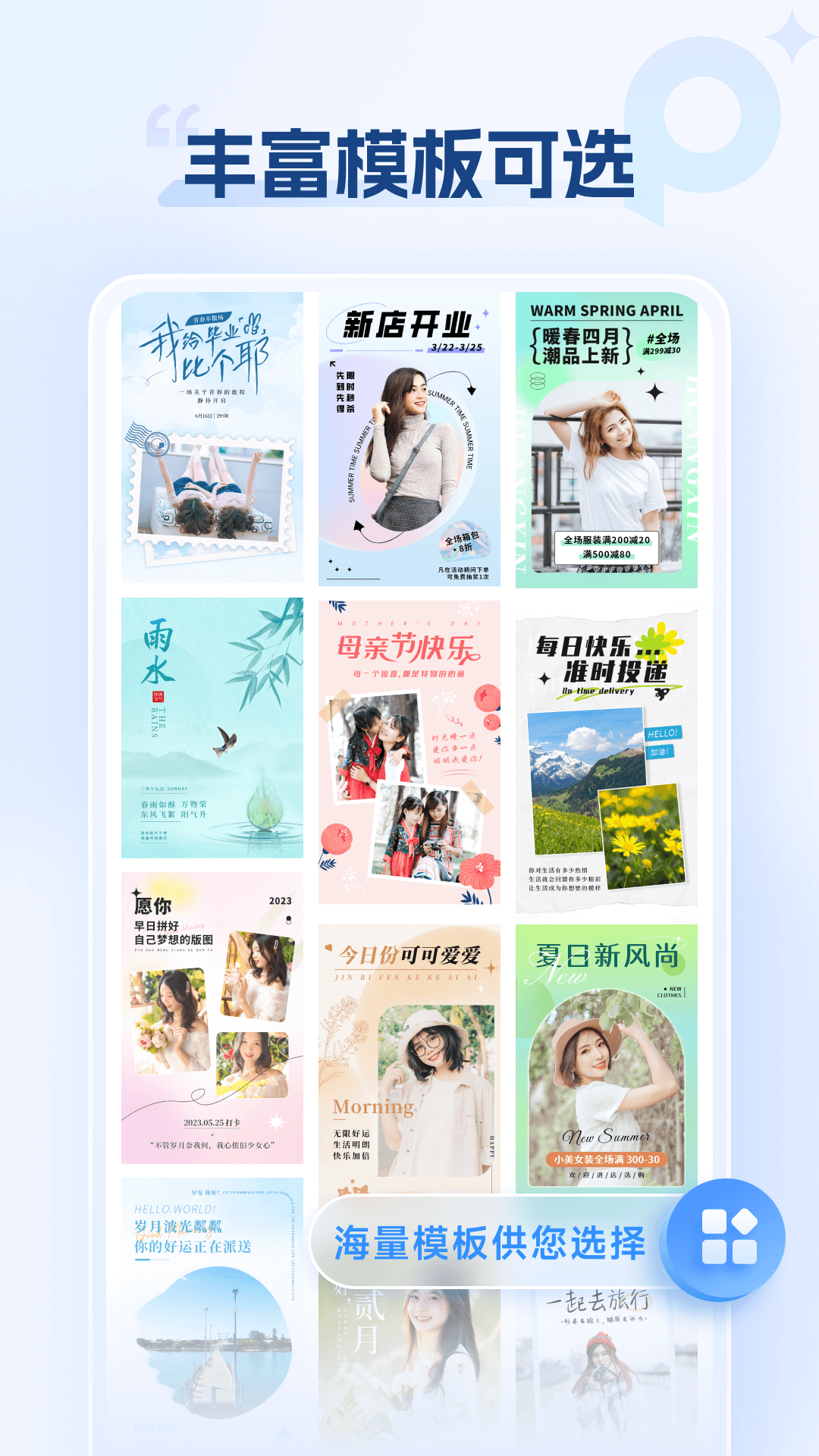 海报设计室_截图4