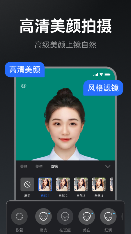 提词相机