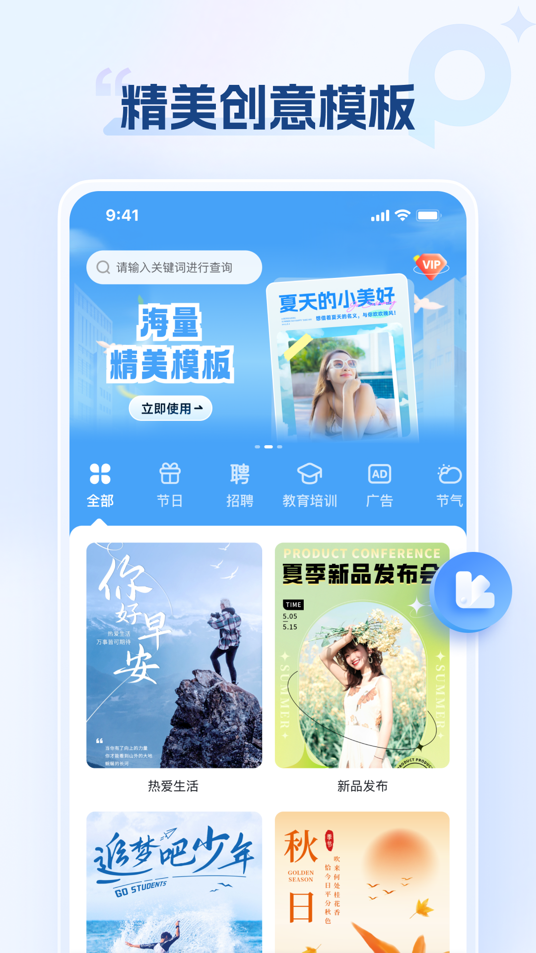 海报设计室_截图1