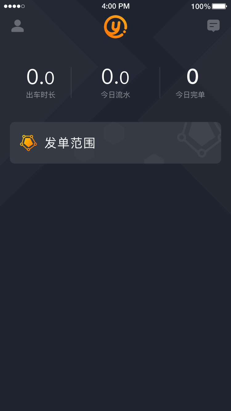 易至司机