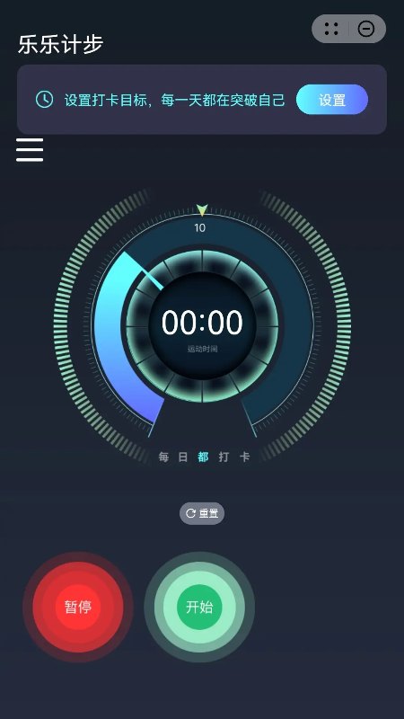 乐乐计步