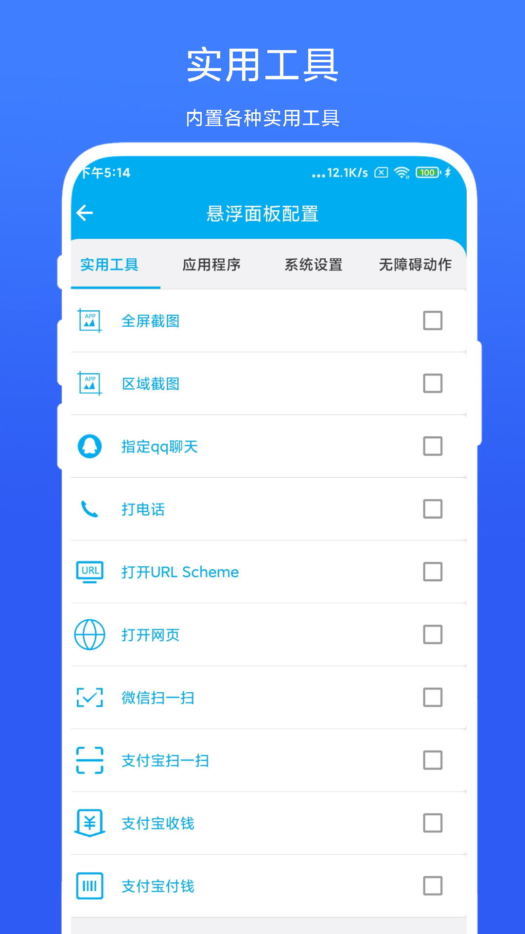 隔空控制