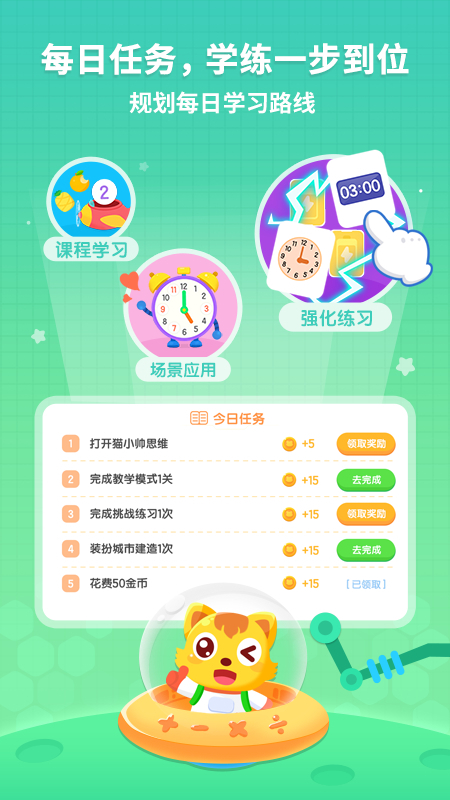猫小帅思维_截图5