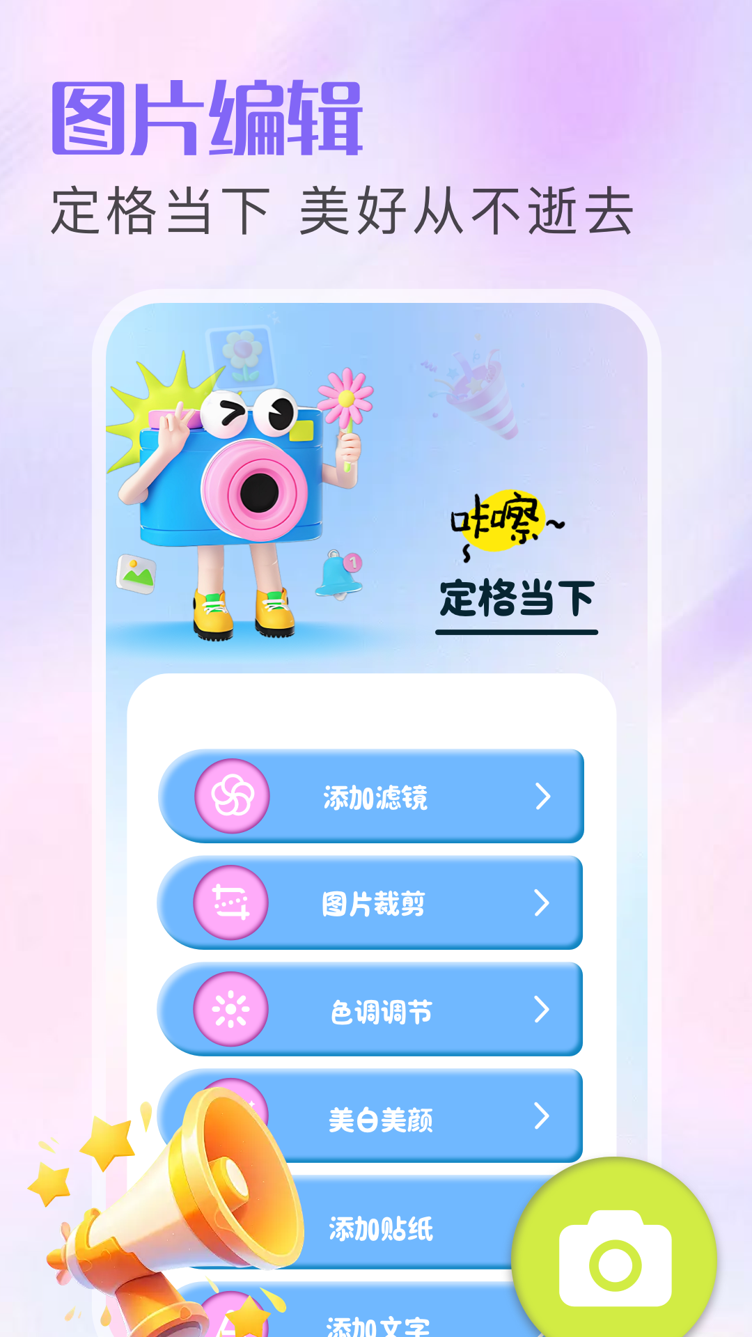 omo复古相机